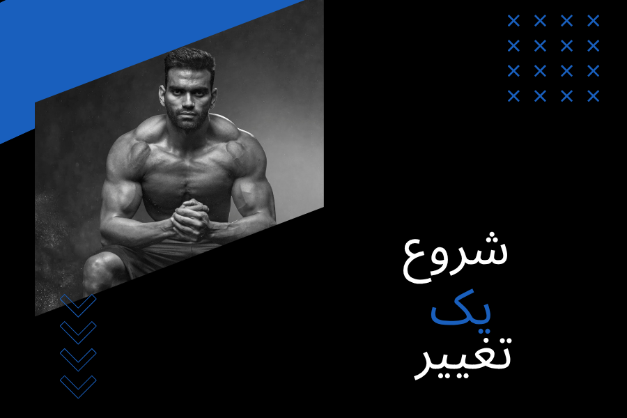 شروع
